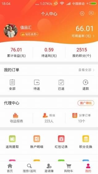 值品汇v1.2.0截图2