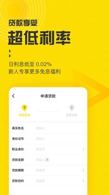 小钱蜂v1.1.0截图4