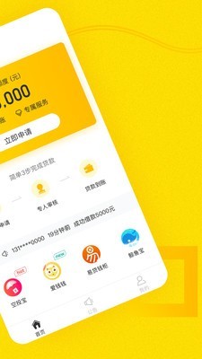 小钱蜂v1.1.0截图3