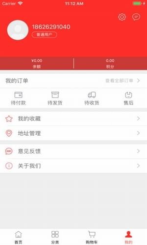 吉老鲜生v1.0.1截图3