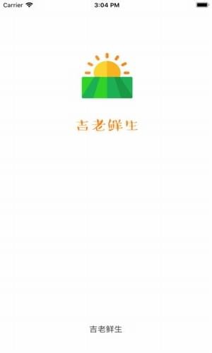 吉老鲜生v1.0.1截图4