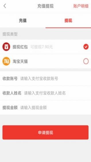 淘客莱v1.1.5截图5