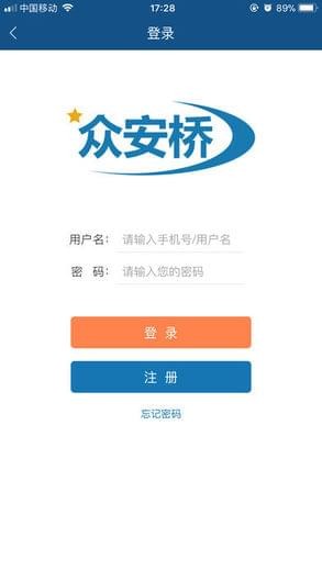 众安桥v1.1.1截图3