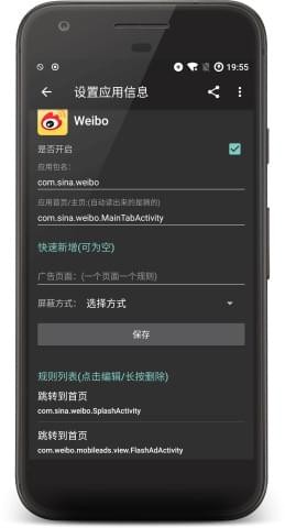 广告悟空v0.1.21截图2