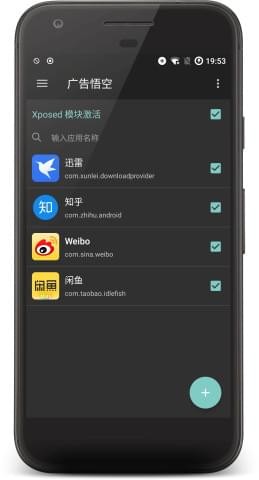 广告悟空v0.1.21截图1