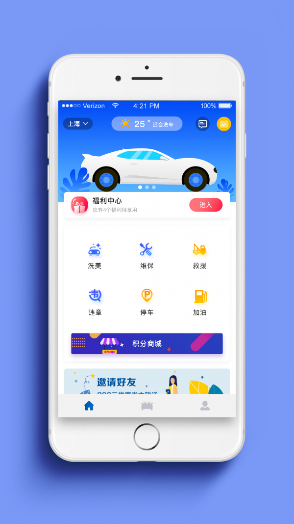 小墨鱼智行v1.2.0截图1