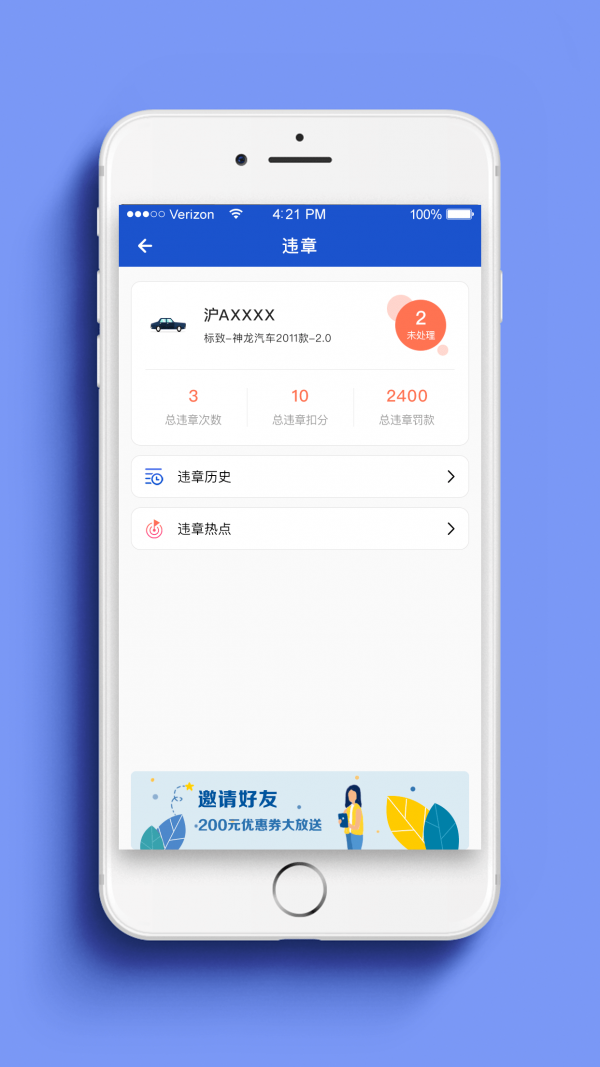 小墨鱼智行v1.2.0截图4