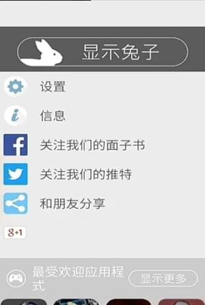 手机屏幕养兔子软件v3.2截图2