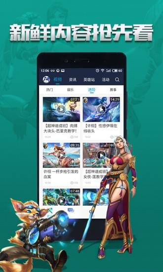 腾讯枪火游侠助手v2.4.0.1030截图2