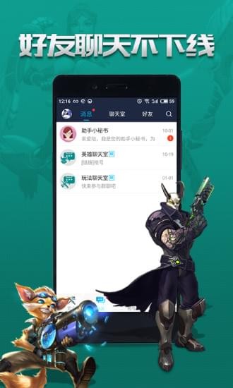 腾讯枪火游侠助手v2.4.0.1030截图5