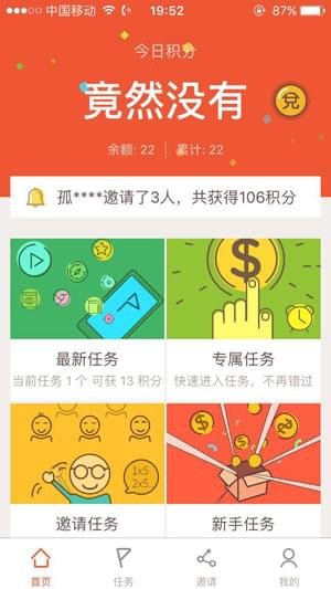 赚美金v1.1.37截图1