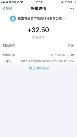 赚美金v1.1.37截图4