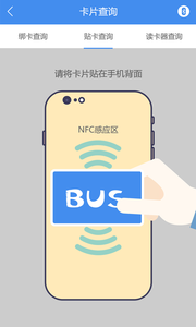 鹰城一卡通v2.0.28截图4