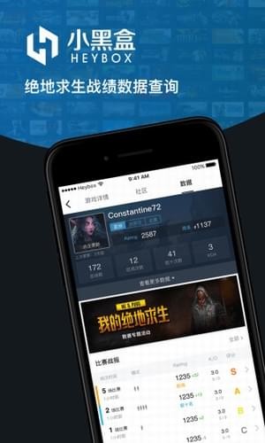 掌上吃鸡小黑盒v1.0.9截图1