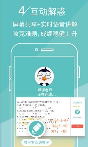 青云端v1.0.0截图2