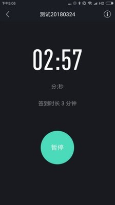 高校体育v2.5.6截图4