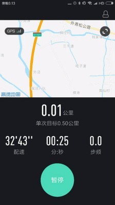 高校体育v2.5.6截图3