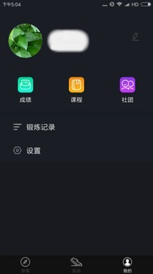 高校体育v2.5.6截图5