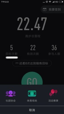 高校体育v2.5.6截图2