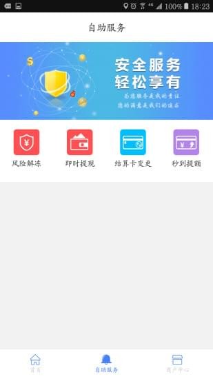 卡友商服v2.0.2截图2