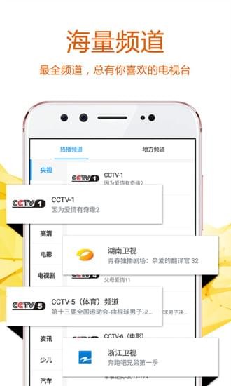 视客电视v1.3.1截图1