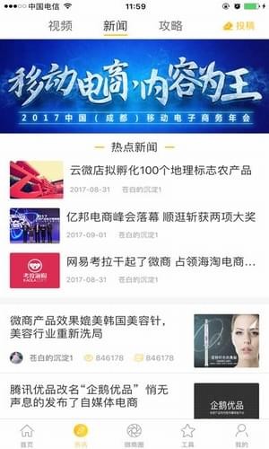 微商代理助手v1.2.1截图1