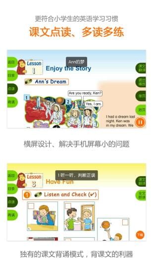 京师英语v2.4.7.1截图1