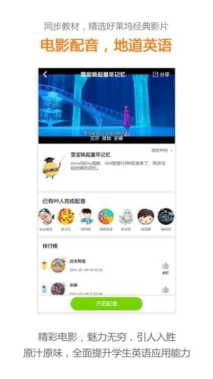 京师英语v2.4.7.1截图3