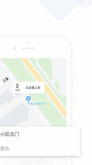 美团出租车v1.5.23截图4