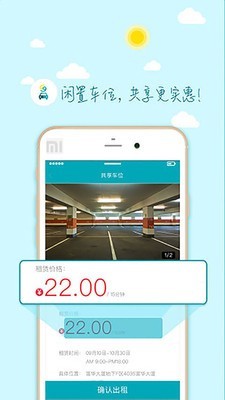 49停车v1.0.55截图1