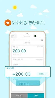 49停车v1.0.55截图2