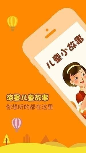 白雪公主的故事在线听v2.0.0截图4