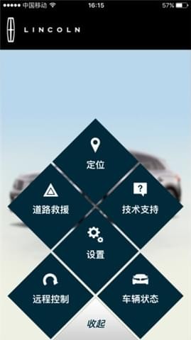 MyLincoln林肯车主v1.0.8截图3