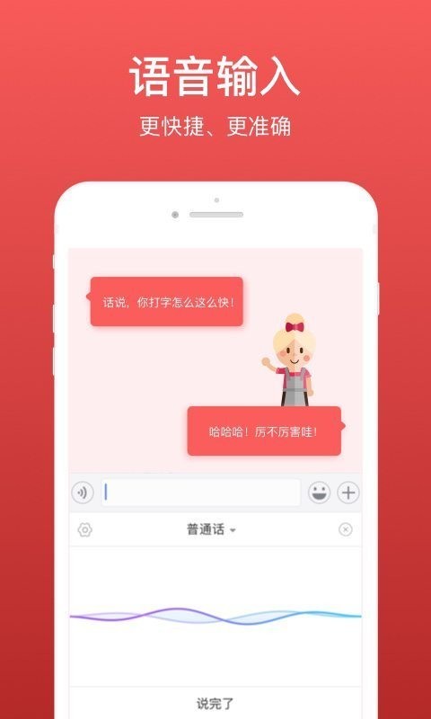 微商输入法v2.1.8截图4