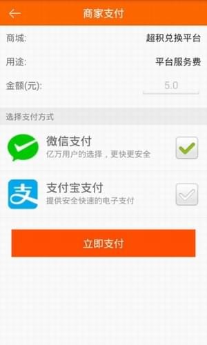 超积商家v1.2.1截图4