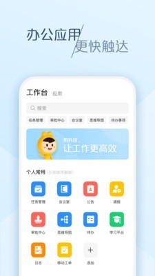 美团大象v6.2.1截图2