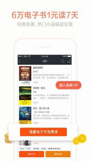 快眼看书v1.0截图1