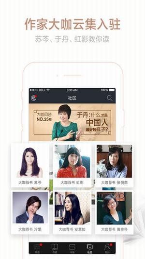 快眼看书v1.0截图3