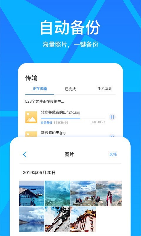 玩客云v2.14.2截图3