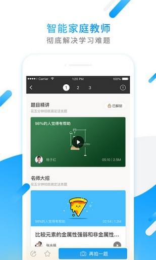 微助教v1.0.0截图2