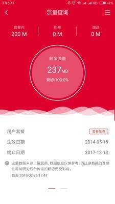 东风雪铁龙车载互联v2.0.8截图4