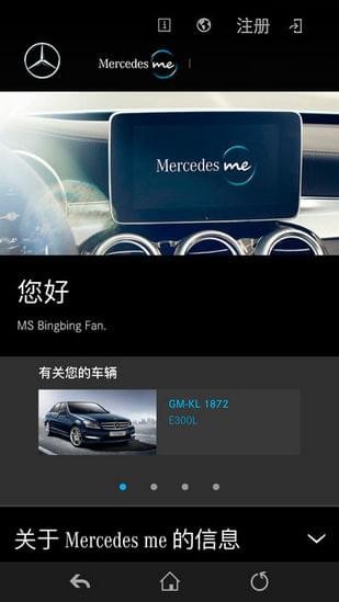 Mercedes mev2.14.2截图2