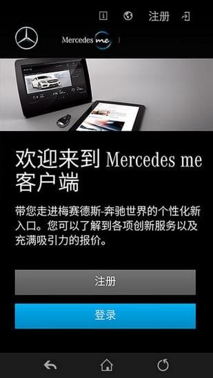 Mercedes mev2.14.2截图3