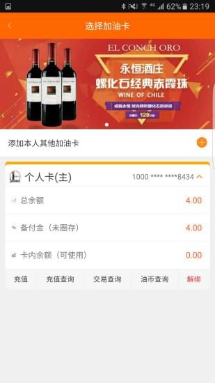 油惠辽宁v1.0.0截图5