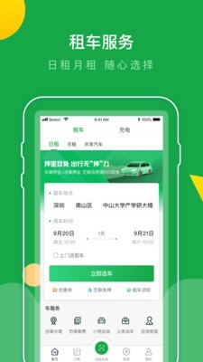 巴斯巴v3.1.2截图2