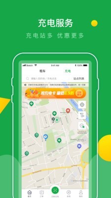 巴斯巴v3.1.2截图3