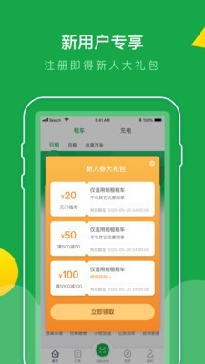 巴斯巴v3.1.2截图4