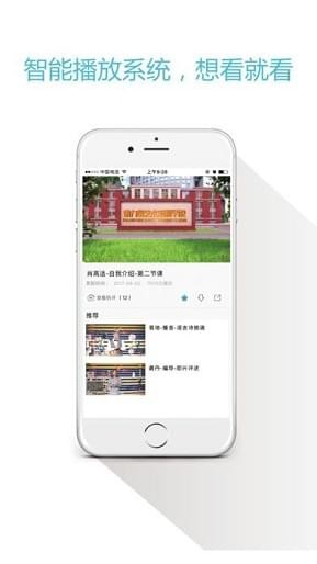 叮咚艺学v2.0截图2