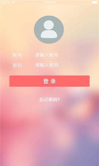 徐泾幼儿园v1.0截图2