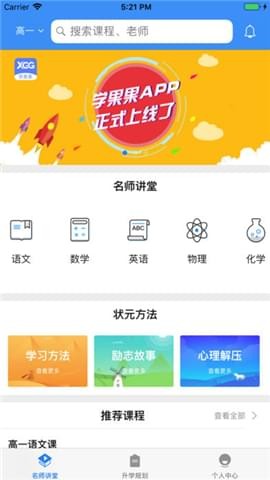 学果果v2.0.11截图2